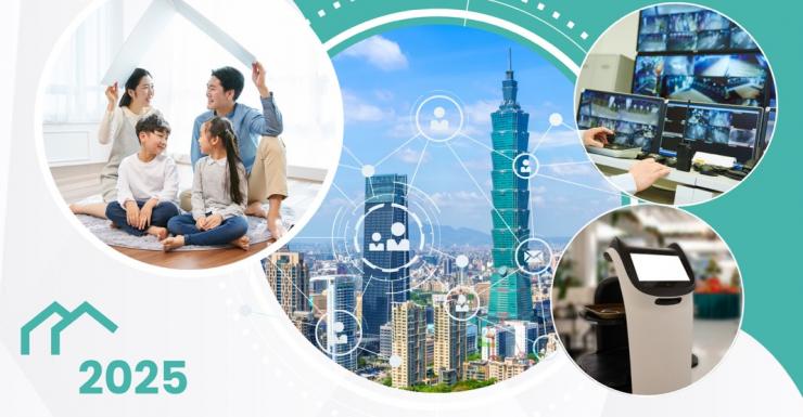 2025年度產業論壇【公寓大厦管理條例實施三十年：制度演進探討與防災治理的融合發展】論壇